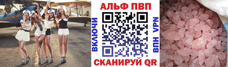 Alpha PVP VHQ Александровское