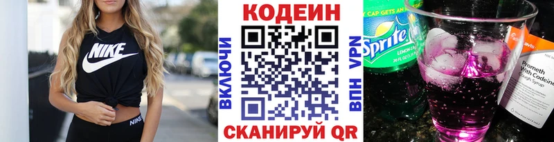 как найти наркотики  Александровское  Codein напиток Lean (лин) 